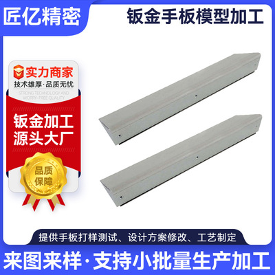 [东莞五金手板模型加工钣金折弯加工 不锈钢金属手板冲孔成型]