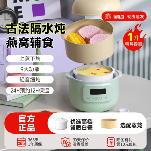 Mini Pumpkin Pressure Cooker for Baby Food, Suitable for Cooking Porridge and Stews, Electric Stew Pot for Various Age Groups, Bb Pot for Health Preservation