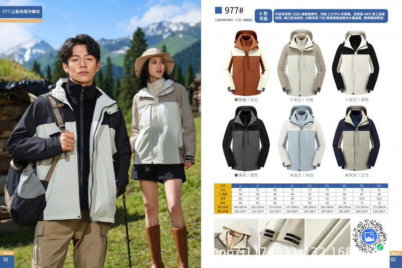 户外冲锋衣定 制印LOGO内胆羽绒服登山外套三合一可拆卸防水防风|undefined