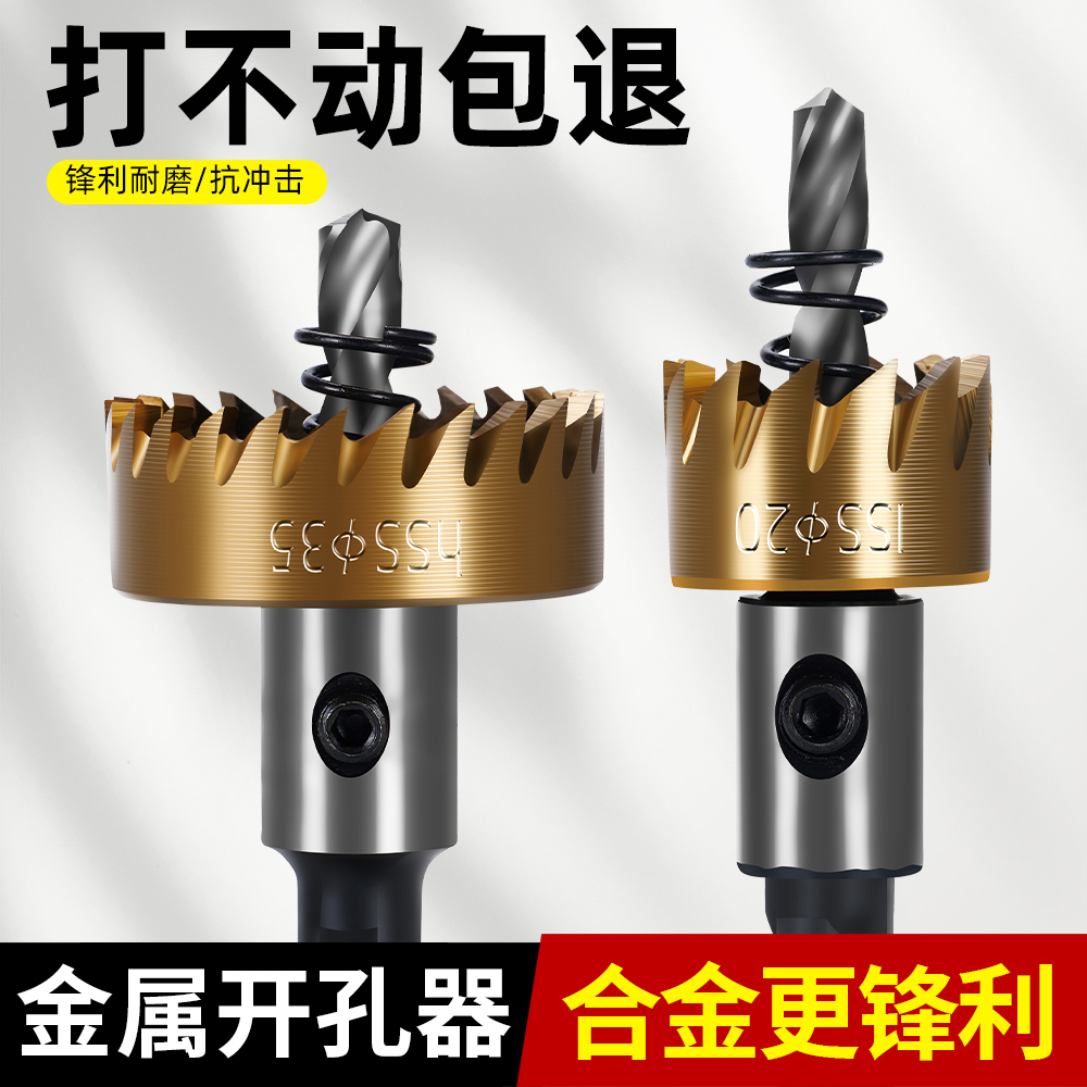 kt三角柄金属高速钢开孔器钻头铝合金铁皮开口圆形打孔木