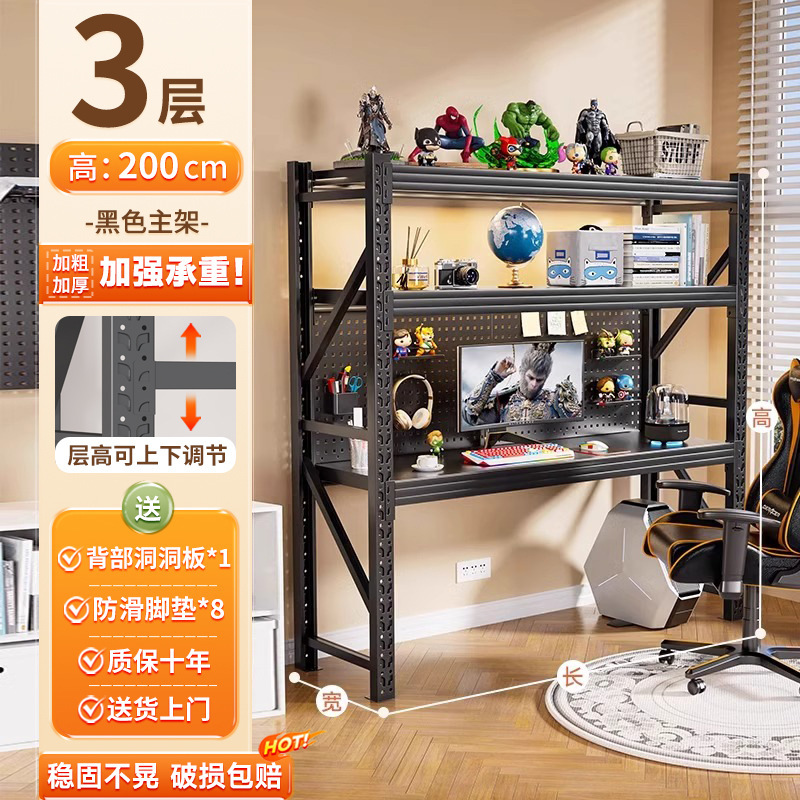 货架电脑桌带洞洞板家用书桌可升降台式电竞桌diy多层收纳置物架|undefined