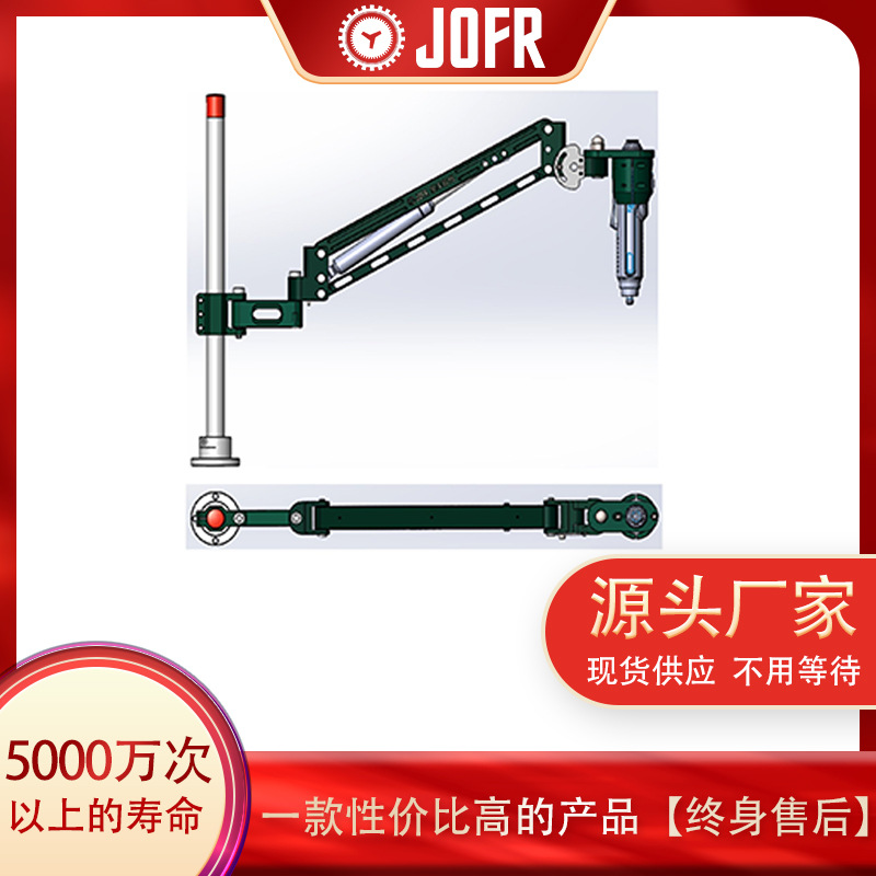 力臂助力垂直支架JOFR-2550-S 支持角度调整功能|ms