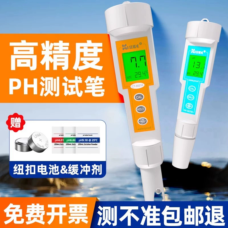Kodida ph тестер портативный PH-метр pH тест pH ручка аквариум для определения качества воды датчик