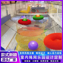 其他游艺设施;大型户外游乐;组合滑梯