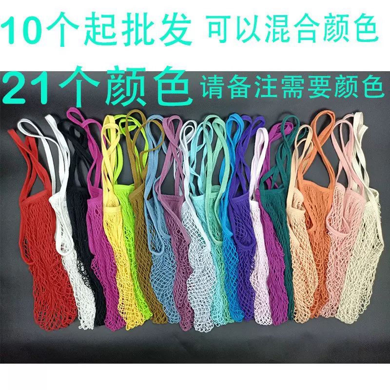 亚马逊热卖纯棉网袋手提式全棉袋子棉网袋超市蔬菜水果网兜购物袋