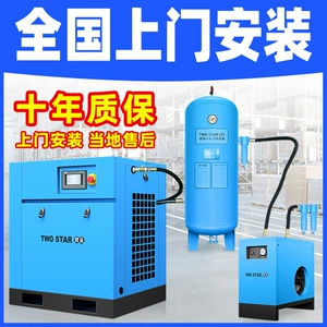 Permanent magnet variable frequency screw air compressor 7.5kw/15/22/37 kW complete set of air compressor 380v air pump