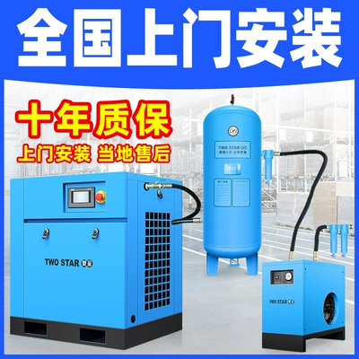 Permanent magnet variable frequency screw air compressor 7.5kw/15/22/37 kW complete set of air compressor 380v air pump