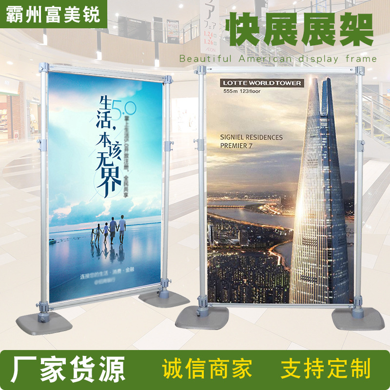 厂家直发  快展展架立式广告展示架 门型展架商场立牌展会背景架