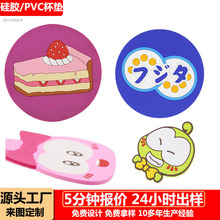 来图定制PVC软胶杯垫手机防滑垫硅胶隔热垫橡胶餐垫定做LOGO餐垫