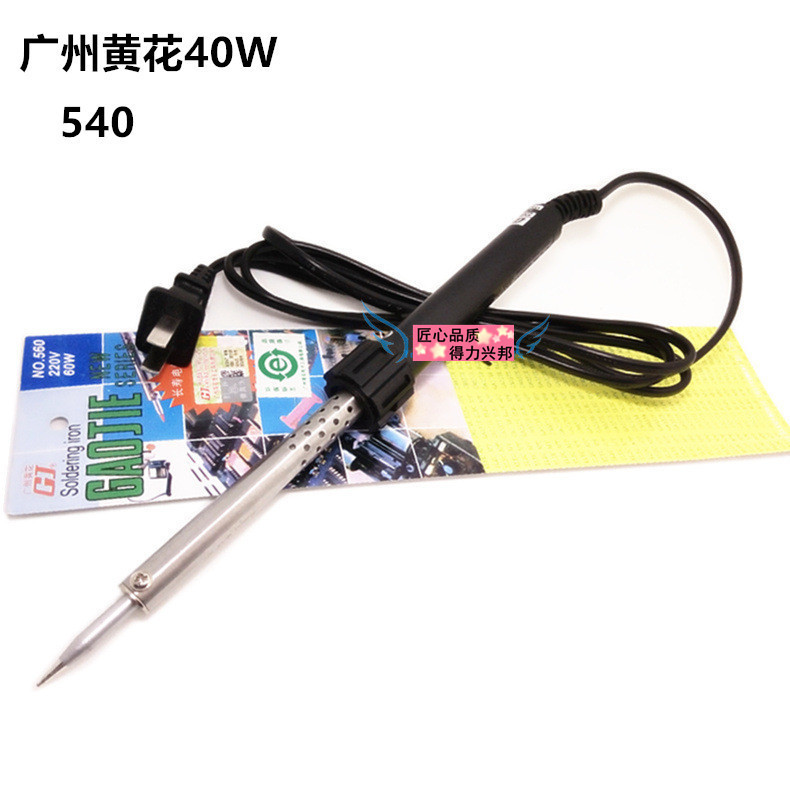 广州黄花厂家批发正品40W 60W电烙铁560长寿命电烙铁黑色手柄烙铁
