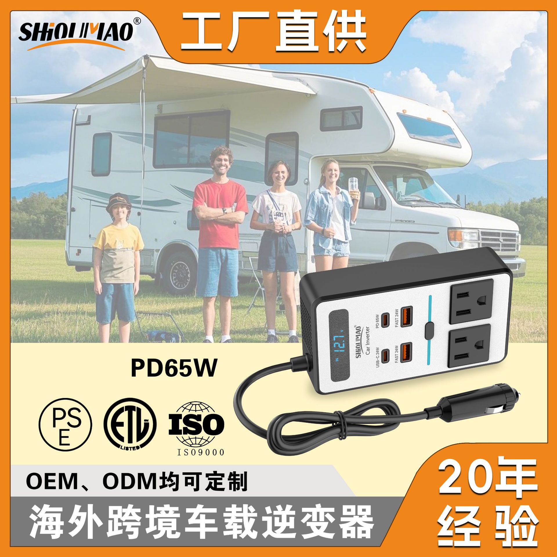 外贸车用200W点烟器排插逆变器  12v汽车电源转换器Car inverter