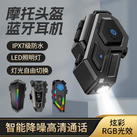 摩托车头盔专用蓝牙耳机工厂骑手骑行防水降噪头盔耳机多款式选择