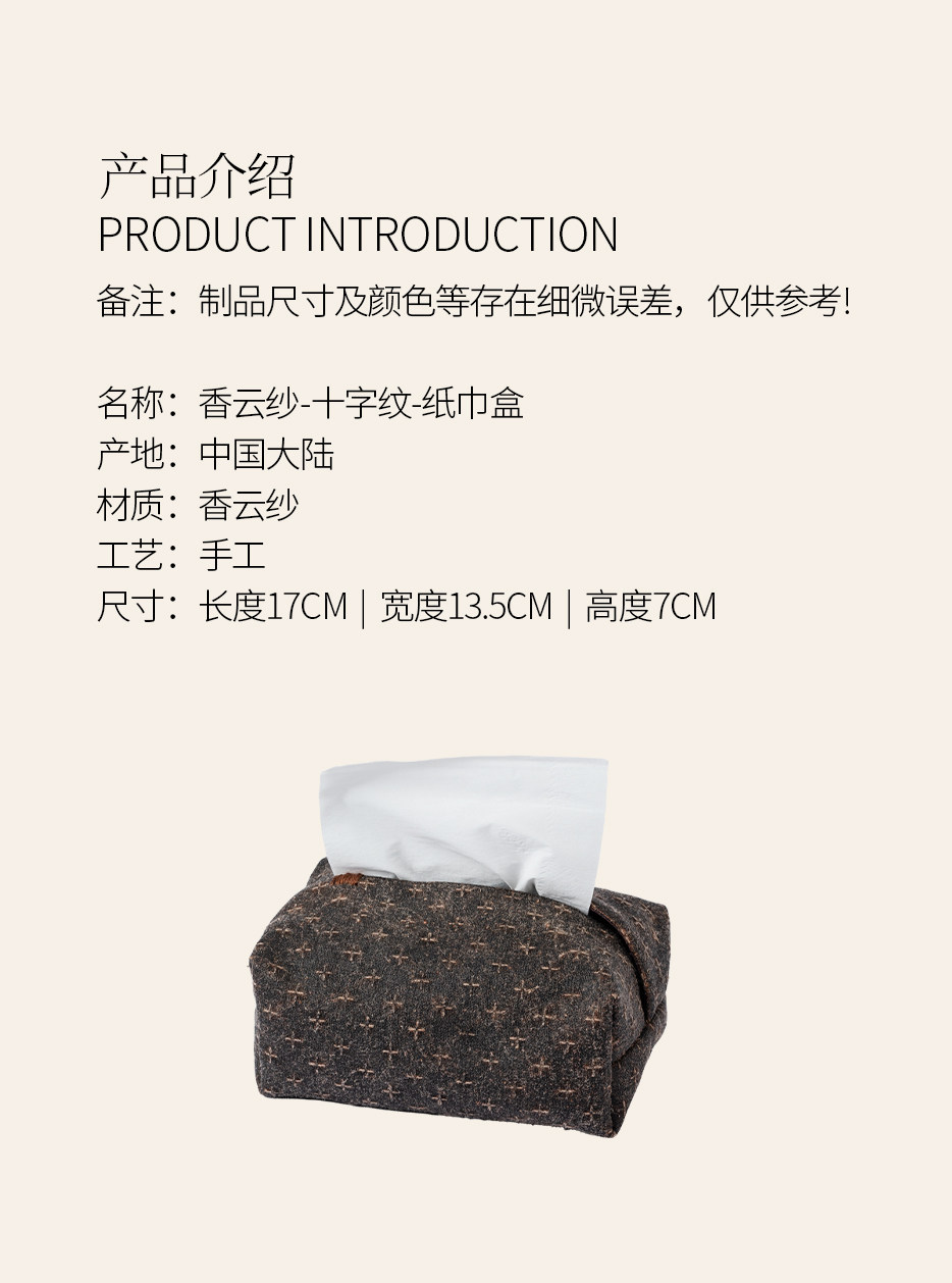 Ruyuoshi Pine Incense Cloud Silk Cross-Pattern Tissue Box, Chinese-Style Vintage Household Tea Room Decoration Tissue Box, Handmade Car-Mounted