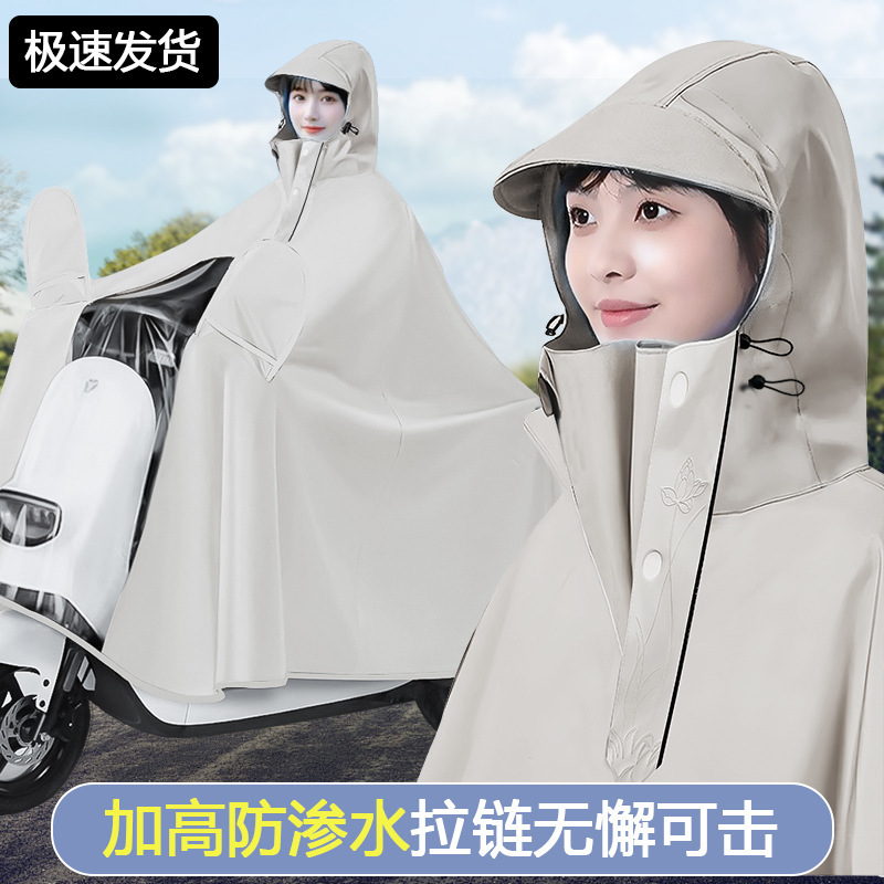 ロング電動バッテリーオートバイレインコート新しいシングルとダブルの厚みのある男性と女性の防雨サイクリングポンチョ|undefined