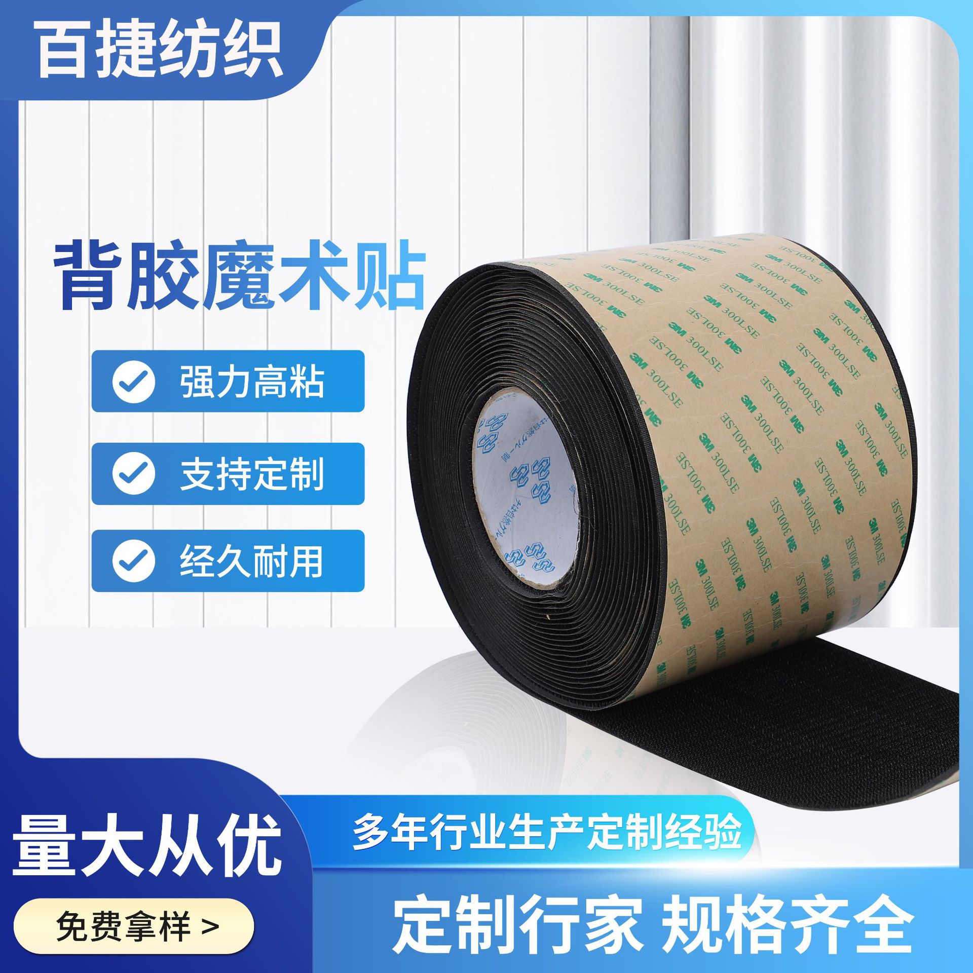 背胶魔术贴窗帘双面背胶魔术贴勾面无痕子母魔术贴自粘纱窗贴