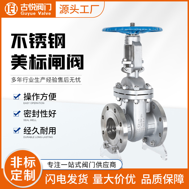 Z41H-150Lb Manual High Temperature Steam Industrial Valve Supports Customized 304 Stainless Steel American Standard Flange Gate Valve Z41H-150Lb Manual High Temperature Steam Industrial Valve Supports Customized 304 Stainless Steel American Standard Flange Gate Valve