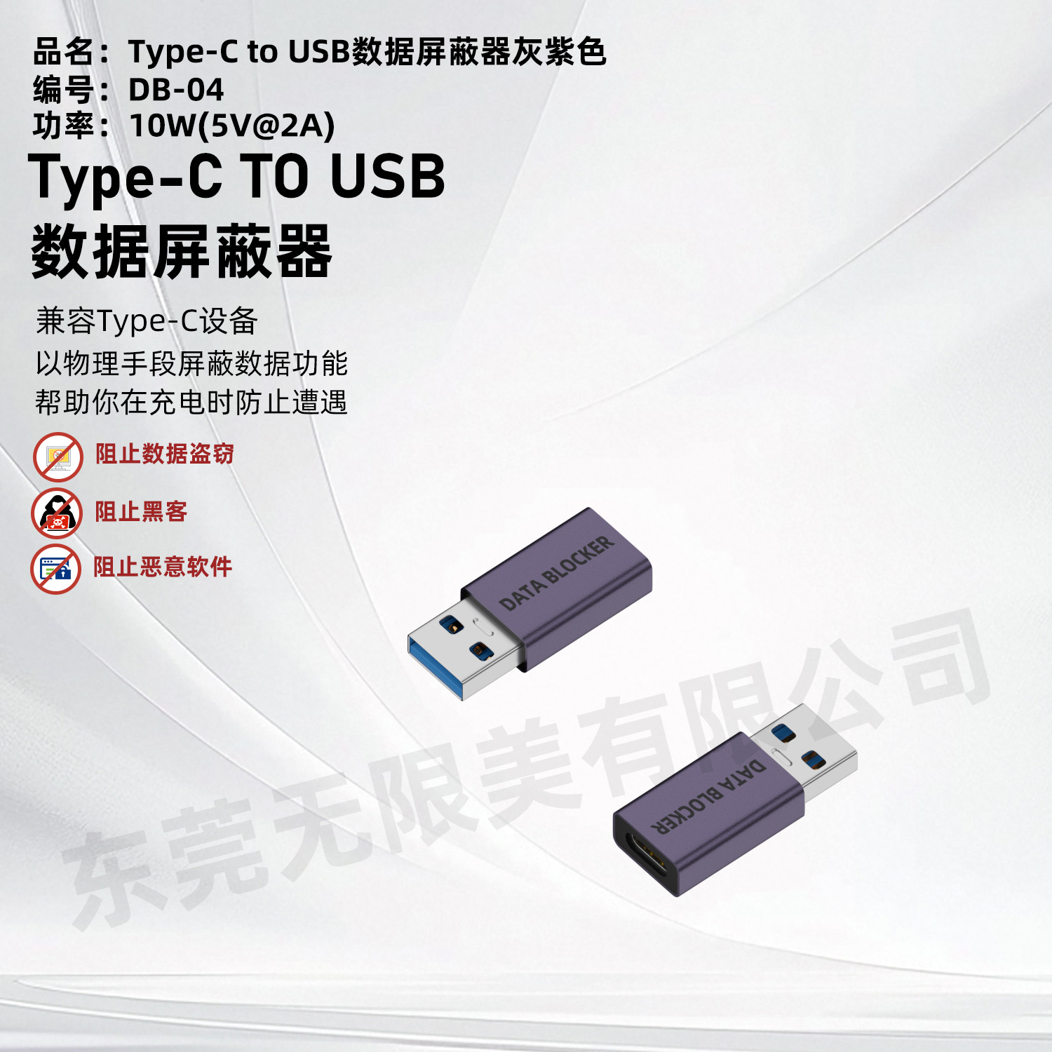 El escudo de datos USB admite el cable de carga USB, solo carga, no transmite datos, protección de privacidad, no pop-up.