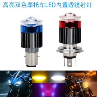 ����Ħ��܇led���H4 BA20D�{��ħ��С���늄�܇�h����͸�R���