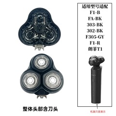 小適髭剃り刃F1-BK F303刃F305-G髭剃り刃交換ヘッドカバー部品F1-B