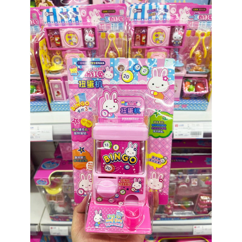 YY17144 플레이하우스 가샤폰 기계