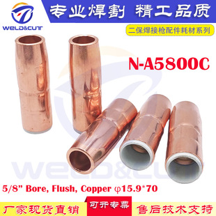 N-A5800C 5/8&rdquo; 15.9*70���ӱ��oñ ���~���캸������Ĳ�5�����b