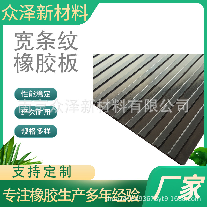3/5/8mm宽细条纹绝缘毯防滑走道仓库用耐磨