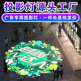 广告投影灯门头logo灯地面店铺招牌图案带文字门口投射灯文旅亮化