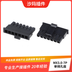 MX3.0-7P���ſ���3.0mm�g���B����С5557�z��43025���Ŏ��h������