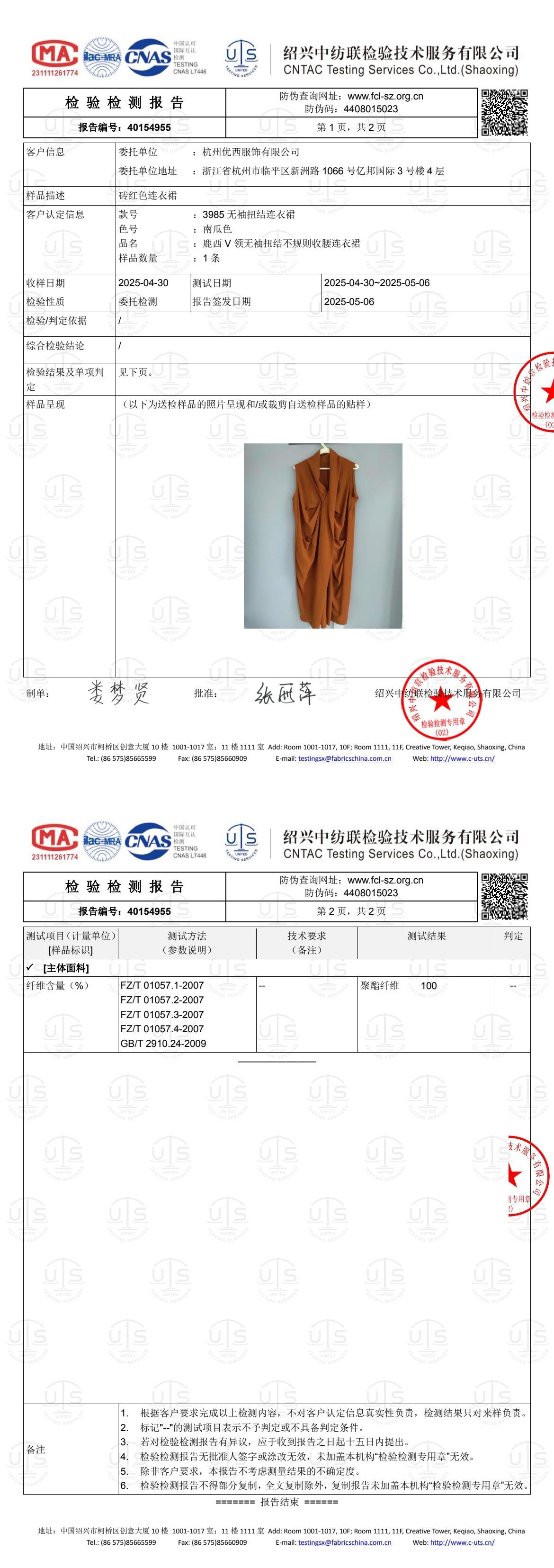 3985无袖扭结连衣裙
