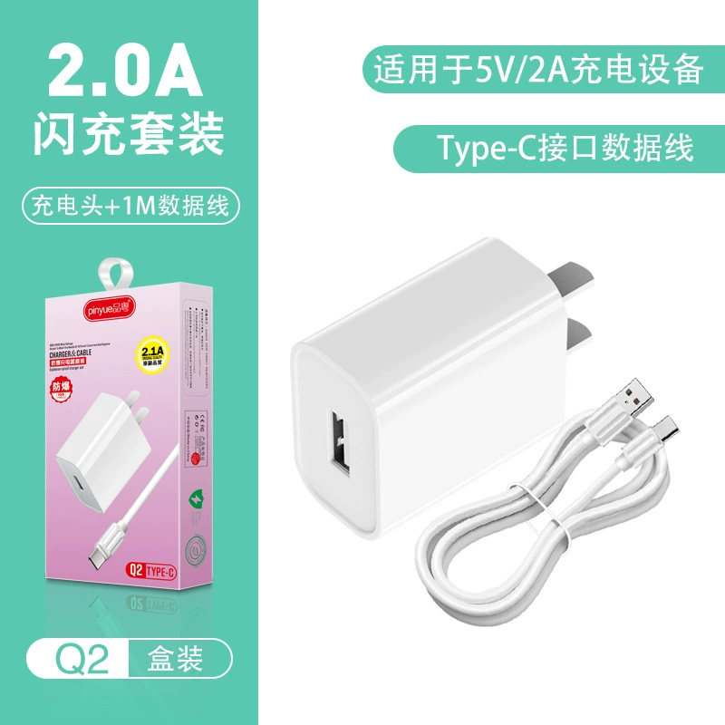 品粤 Power adapters charging, mobile phone, plug, 5v, 2A