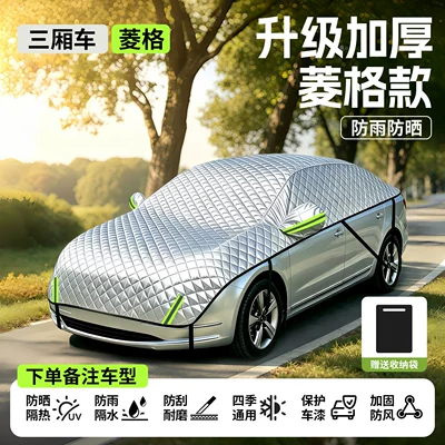 half cover, thickened sun protection and: Car snow shield - no-specifications-upgraded-thickened-diamond-pattern-version-sedan-note-the-car-model-suitable-for-all-seasons