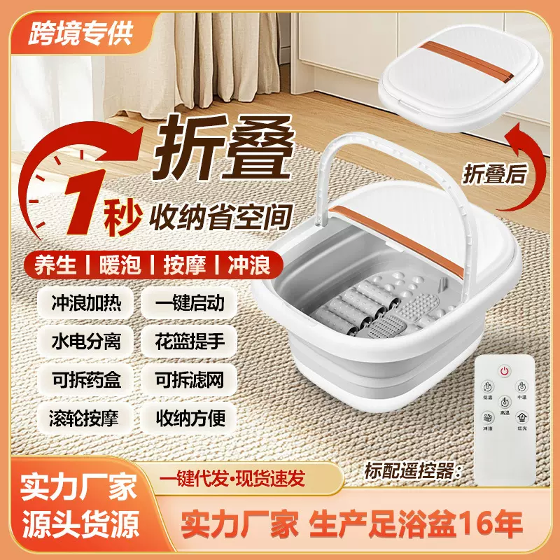 跨境贸易足浴器遥控器冲浪加热泡脚桶泡脚盆家用便携折叠足浴盆