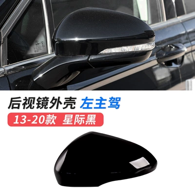 frame accessories, Large field of view rear view auxiliary mirror - 13-20-mondeo-mirror-shell-main-driver-interstellar-black