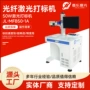 低能耗雕刻台式mopa镭雕机