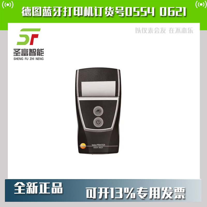 德图蓝牙打印机订货号0554 0621备用打印纸（6卷/盒）0554 0568