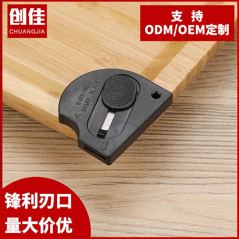厂家供应迷你开箱刀黑色小巧随身携带家用快递开箱