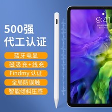 主动式ipad电容笔防误触磁吸苹果平板applepencil绘画触控笔适用