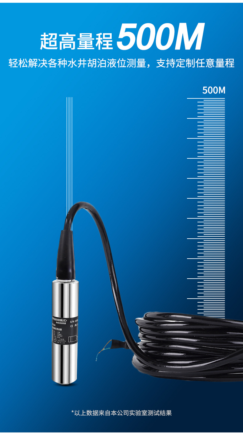 投入式液位计详情切片_22.jpg