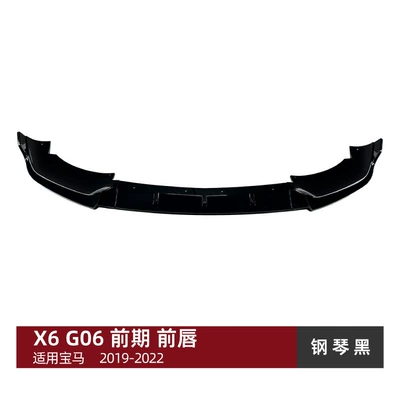 Suitable for Bmw X6 G06 Early m Sport 2019-2022 Front Lip, Front Spoiler, Surround Exterior Modification (Big Surrounded) - piano-black