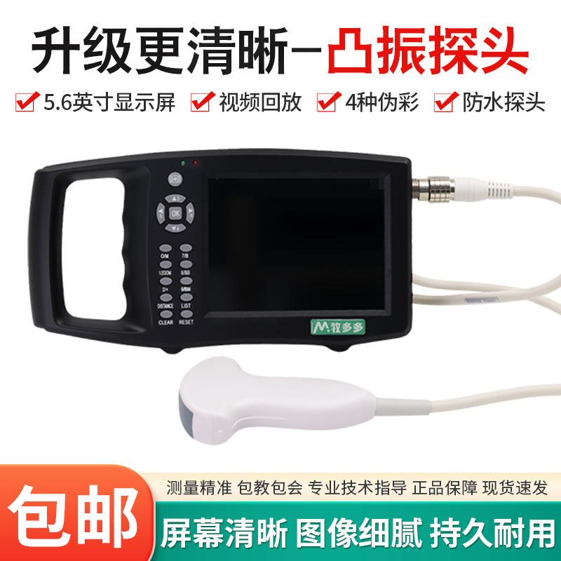 Ecógrafo Veterinario, Ultrasonido para Ganado, Detector de Gestación para Cerdos y Ovejas, Ultrasonido a Color de Alta Definición, Ecógrafo para Cerdos y Vacas para Medir la Grasa Dorsal.