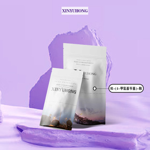 ���� �p-(4-�������л�)-��  17061-62-0 100g 1kg �����