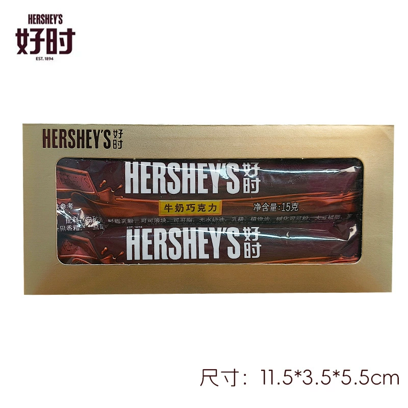 Шоколадная конфета Hershey Milk на свадьбу, готовая креативная подарочная коробка сахара на свадьбу помолвка мягкая рука бизнес-подарок