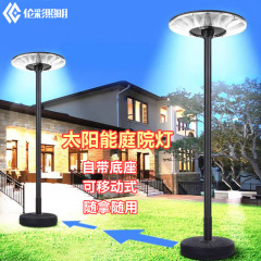 太阳能户外灯庭院灯家用移动路灯别墅花园露台高杆照明灯室外防水