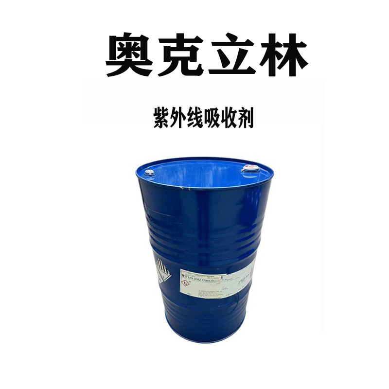 Octocrylene Sunscreen Raw Material, German Octocrylene Uv Absorber, Cosmetic Grade, Oil-Soluble
