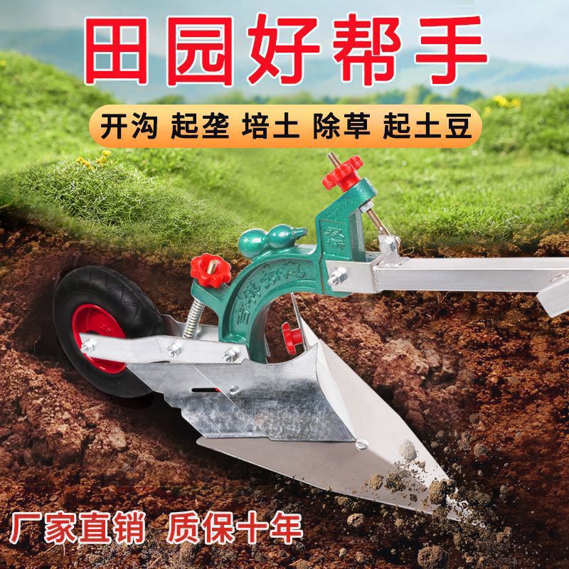 手拉犁人力耕地机开沟神器起垄种菜培土微耕机翻地翻土家用犁地机|undefined
