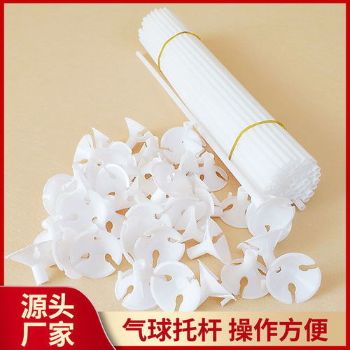 wholesale balloon rod stand transparent bubble ball stand rod holder white macaron color 32cm balloon rod holder accessories