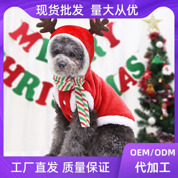 Рождественская одежда для домашних животных, фланелевая осенне-зимняя теплая экспортная одежда для собак и кошек, одежда с лосем, Рождество