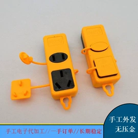 电子组装加工;电工电气加工;其他电子加工