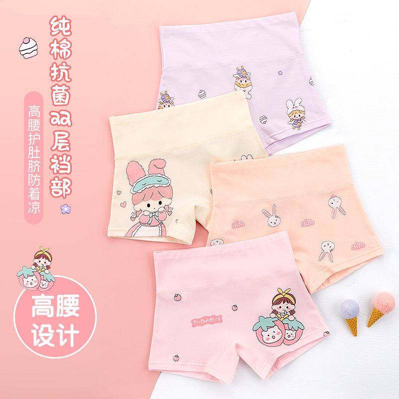 4점 팬츠 4팩 순면 하이웨이스트 항균 뼈없는 가랑이 382