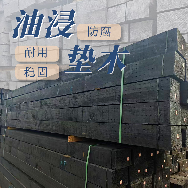 Oil-Soaked Anti-Corrosion Wooden Pallets for Storage Shelves, Anti-Slip Cushioning, Mechanical Equipment Support, Engineering Pallets, Corrosion-Resistant Hardwood Standards